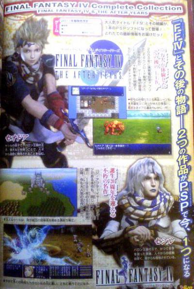 Final Fantasy IV: Complete Collection
