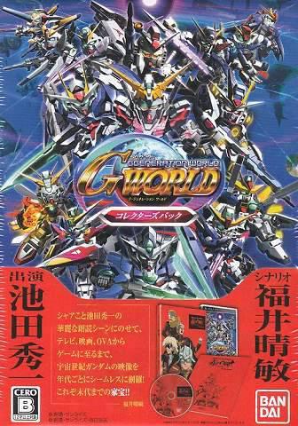 SD Gundam G Generation World