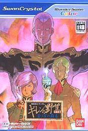 Mobile Suit Gundam: Gihren's Ambition Special