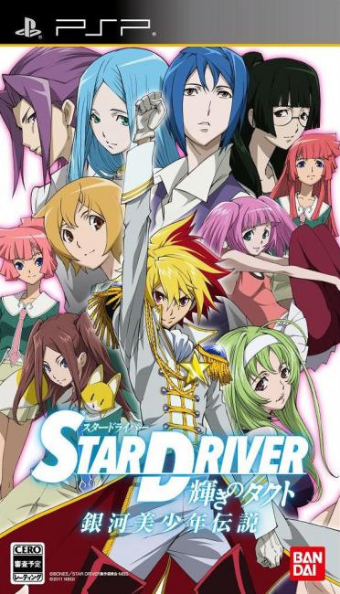 Star Driver: Kagayaki no Takuto - Ginga Bishounen Densetsu