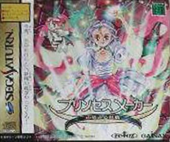 Princess Maker 3: Yumemiru Yosei