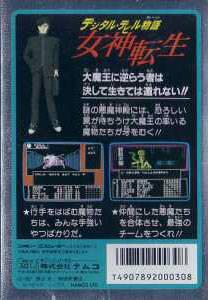 Digital Devil Monogatari: Megami Tensei