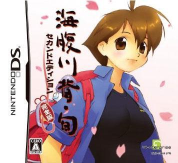 Umihara Kawase Shun: Second Edition Kanzenban