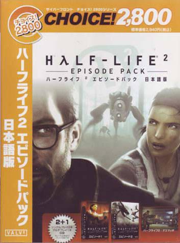 Half-Life 2: Episode Pack