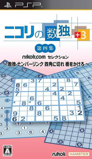 Nikoli no Sudoku +3 Dai-Yon-Shuu