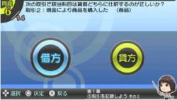   Honki de Manabu: LEC de Goukakuru: Hishou Boki 3-Kyuu Portable