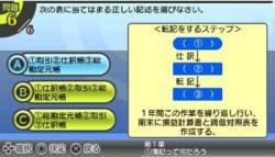    Honki de Manabu: LEC de Goukakuru: Hishou Boki 3-Kyuu Portable