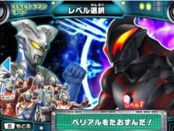    Daikaijuu Battle: Ultra Coliseum DX - Ultra Senshi Daishuuketsu