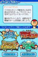    Pro Yakyuu Famista DS 2010