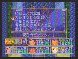 ���� �� ���� Lunar: Silver Star Story