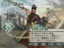    Dynasty Warriors 6: Special