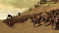    Lionheart: Kings' Crusade