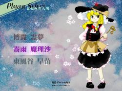    Touhou Seirensen: Undefined Fantastic Object