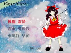    Touhou Seirensen: Undefined Fantastic Object