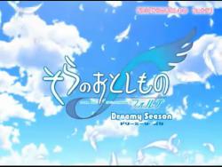    Sora no Otoshimono Forte: Dreamy Season