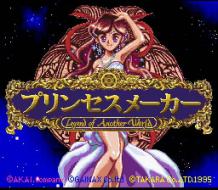    Princess Maker: Legend of Another World