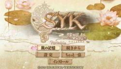    S.Y.K.: Renshouden Portable