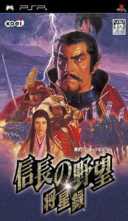 Nobunaga's Ambition: Shouseiroku