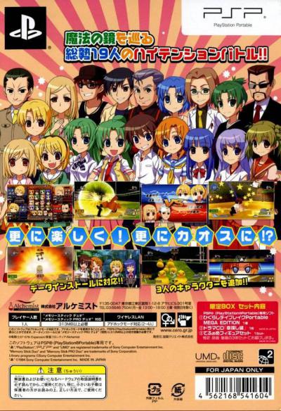 Higurashi Daybreak Portable Mega Edition