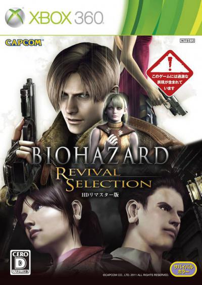 Resident Evil: Revival Selection