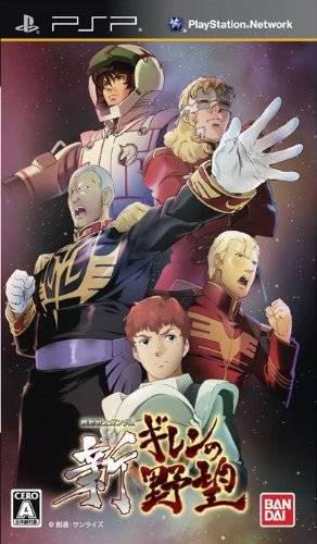 Gundam: Shin Gihren no Yabou