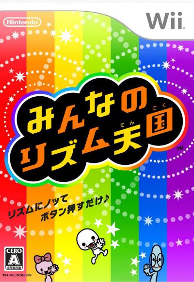 Everybody's Rhythm Tengoku