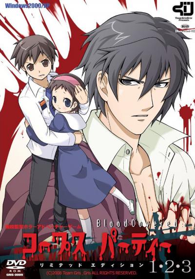 Corpse Party: Blood Covered 1-2-3
