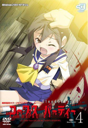 Corpse Party: Blood Covered 4