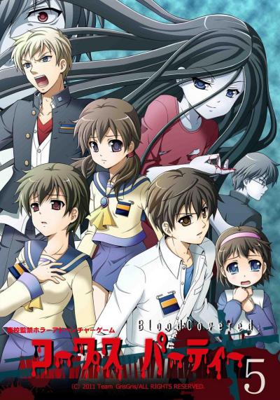 Corpse Party: Blood Covered 5