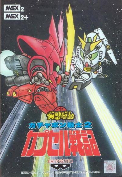SD Gundam Gachapon Senshi 2: Capsule Senki
