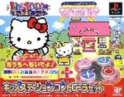 Hello Kitty no Uchi Nioi Deyo