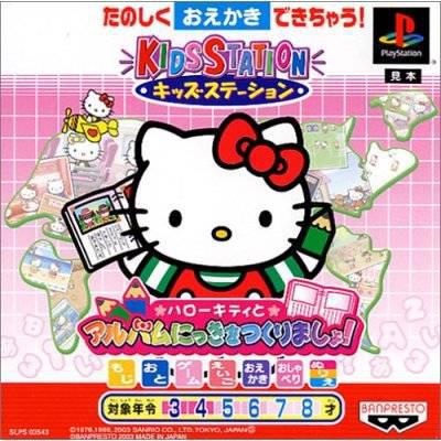 Hello Kitty to Album Nikki o Tsukuri Masho!