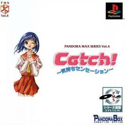Pandora Box Series Vol.4: Catch! Kimochi Sensation