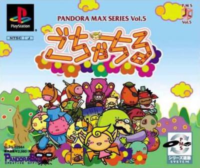 Pandora Box Series Vol.5: Gochachiru