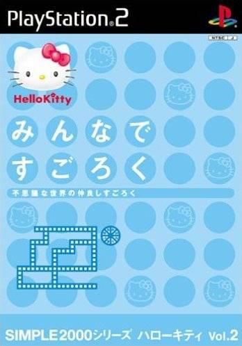 Hello Kitty: Minna de Sugoroku