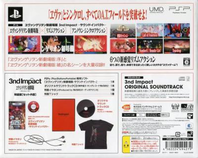 Neon Genesis Evangelion: 3rd Impact