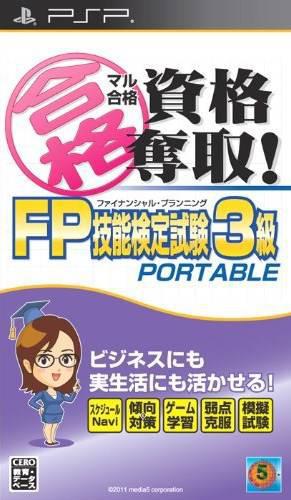 FP Financial Planning Ginou Kentei Shiken 3-Kyuu Portable
