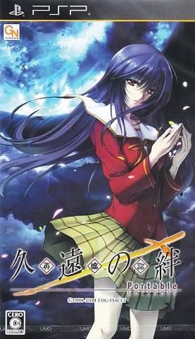 Kuon no Kizuna: Sairin Mikotonori Portable