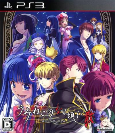 Umineko no Naku Koro ni Chiru