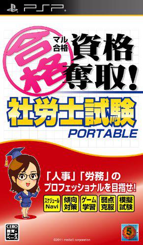 Maru Goukaku: Shikaku Dasshu! Sharoushi Shiken Portable