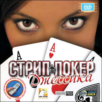 Seduction Poker - Volume 1 - Jessica