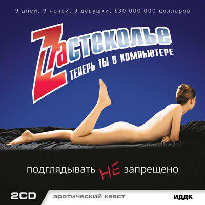 Эротические (Эро, Для Взрослых 18+) Игры на ПК (Компьютер) Скачать Торрент Бесплатно Эротические (Эро, Для Взрослых 18+) Игры на ПК (Компьютер) Скачать Торрент Бесплатно