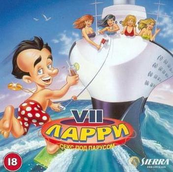 Leisure Suit Larry: Love for Sail!