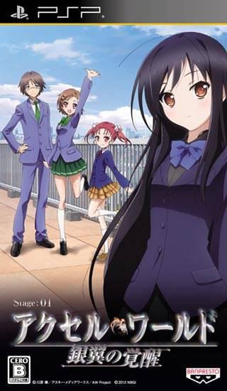 Accel World Stage 01: Ginyoku no Kakusei