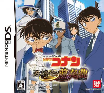 Detective Conan: Kakokara no Zensou Kyoku