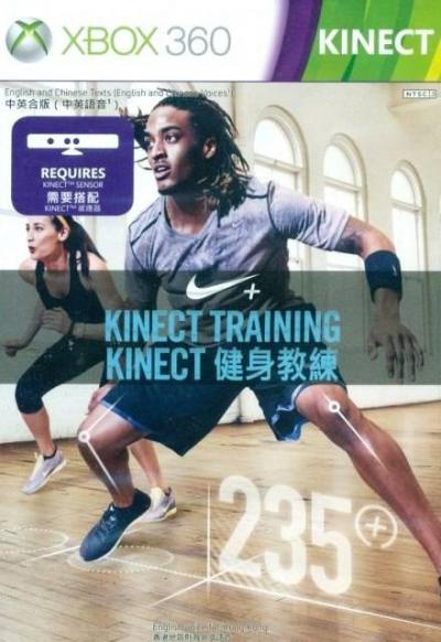 Nike+ Kinect Training