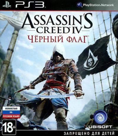 Assassin's Creed IV: Black Flag