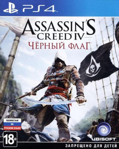 Assassin's Creed IV: Black Flag