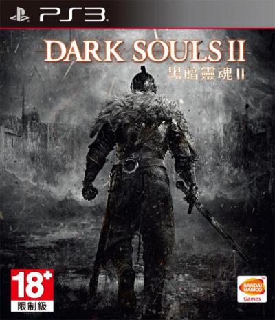 Dark Souls II