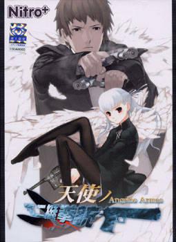 Tenshi no Nichou Kenjuu -Angelos Armas-